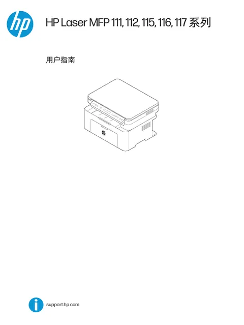 hp 惠普 HP 115a 激光多功能一体机